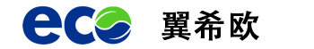 苏州翼希欧环境科技有限公司